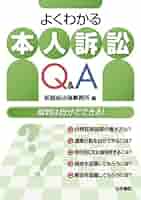 Q&amp;A本人訴訟・少額訴訟―徹底解説 Q&A本人訴訟・少額訴訟—徹底解説 徹底解説Q&A本人訴訟・小額訴訟